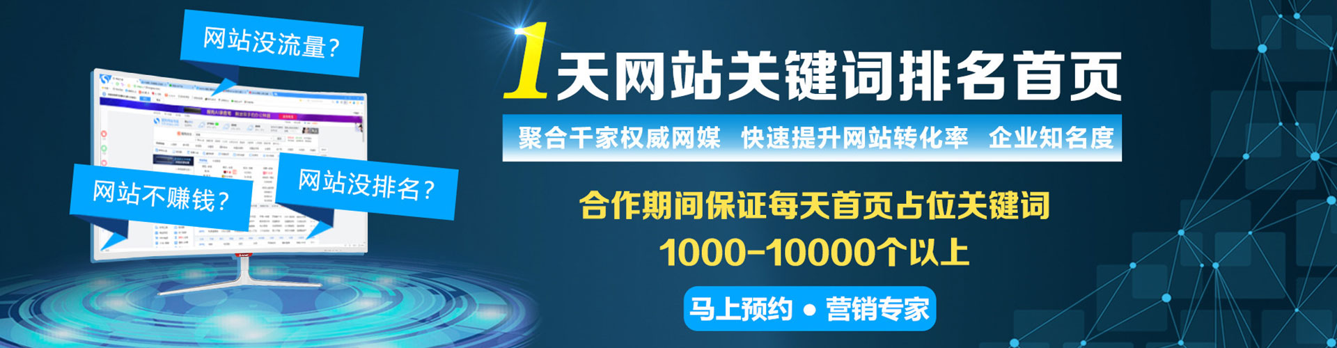 连云港竞价代运营